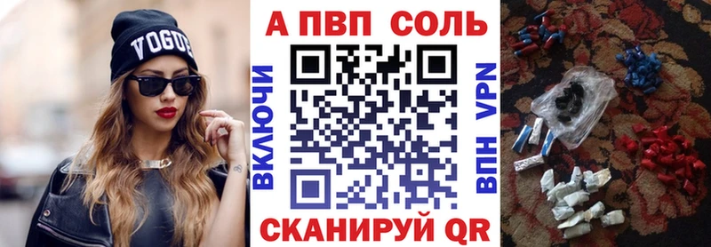 A-PVP мука  Анапа 