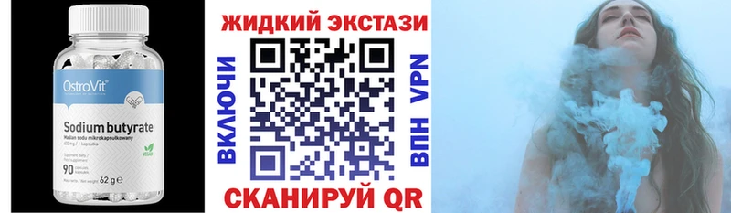 цены Анапа БУТИРАТ GHB