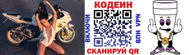 Кодеиновый сироп Lean напиток Lean (лин)  Анапа 