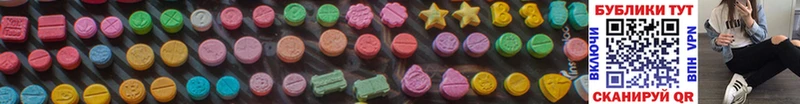 ЭКСТАЗИ MDMA  Анапа 
