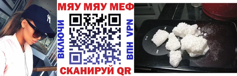 Мефедрон кристаллы  kraken   Анапа 