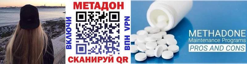 купить закладку  Анапа  МЕТАДОН кристалл 